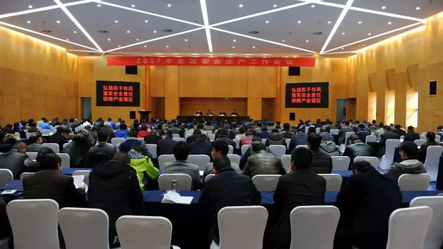 我公司又獲開發(fā)區(qū)“安全生產先進集體”榮譽稱號