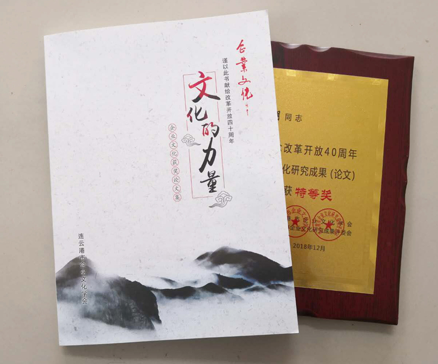 葉安琪、薛四明撰寫(xiě)的論文獲市文化學(xué)會(huì)研究員論文評(píng)選特等獎(jiǎng)