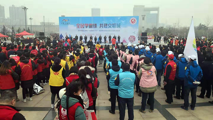 德源志愿服務(wù)隊參加“2019年市學雷鋒志愿服務(wù)集中行動啟動儀式”