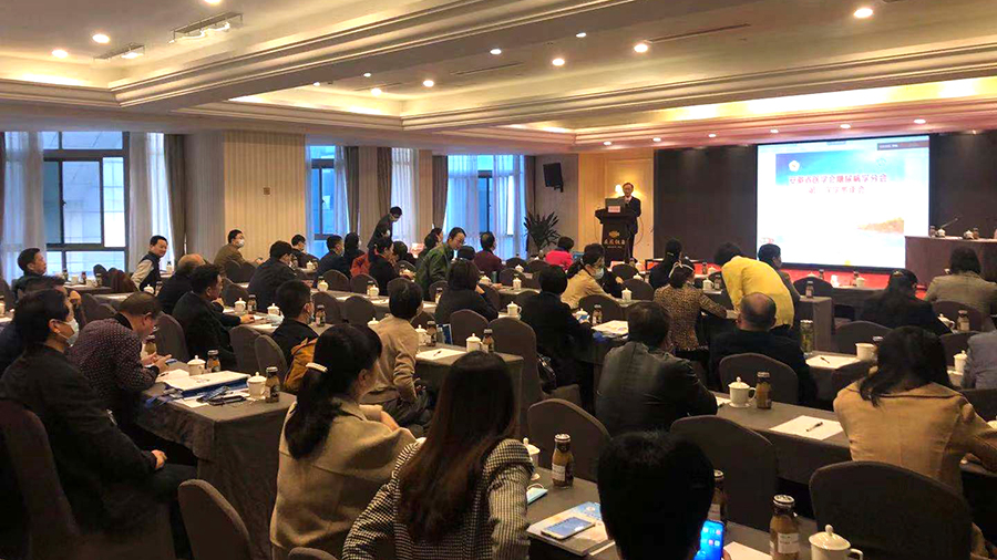 德源藥業(yè)參加2020年安徽省醫(yī)學會糖尿病學分會第三次學術(shù)年會