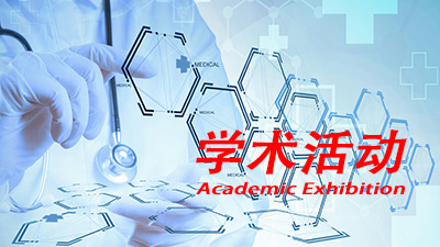 德源藥業(yè)“血壓達(dá)標(biāo)，健康未來(lái)”線上沙龍第八場(chǎng)圓滿結(jié)束