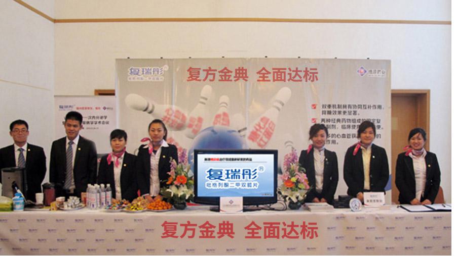 德源參展山東內(nèi)分泌學術會議彰顯降糖產(chǎn)品魅力