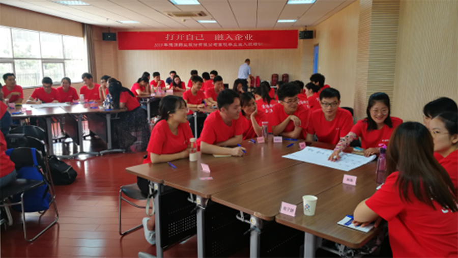 打開自己，融入企業(yè)：2019年高校畢業(yè)生入職培訓(xùn)圓滿結(jié)束