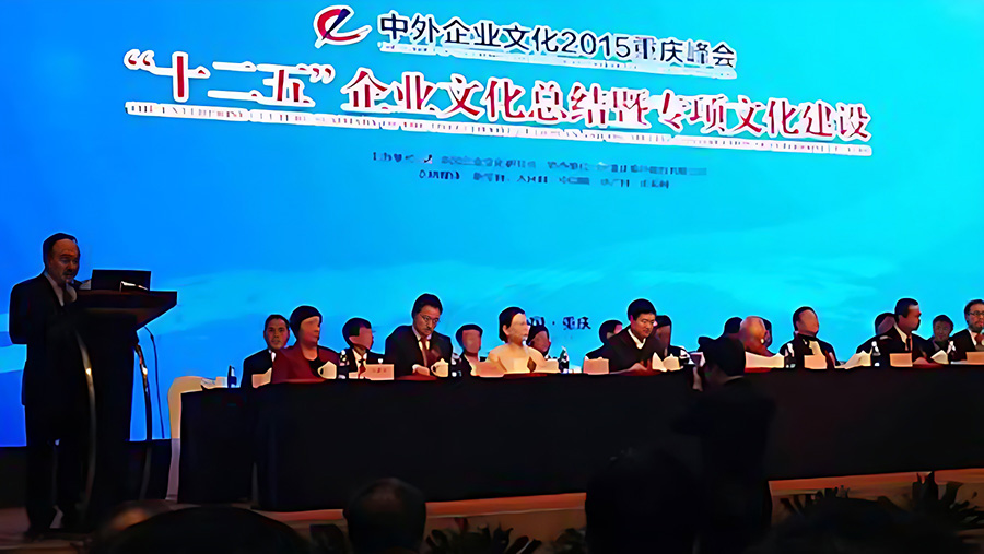 我公司榮獲“十二五”全國企業(yè)文化建設優(yōu)秀單位