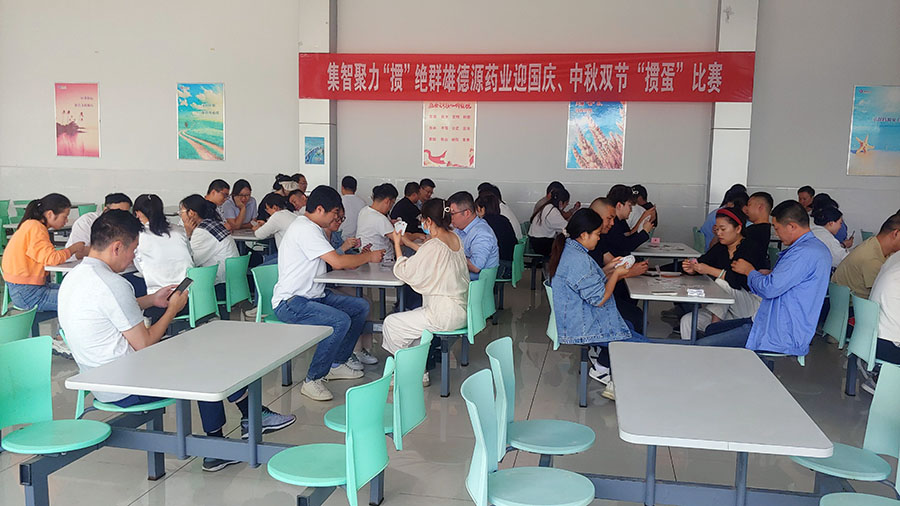 迎國慶、中秋雙節(jié)“摜蛋”比賽圓滿成功