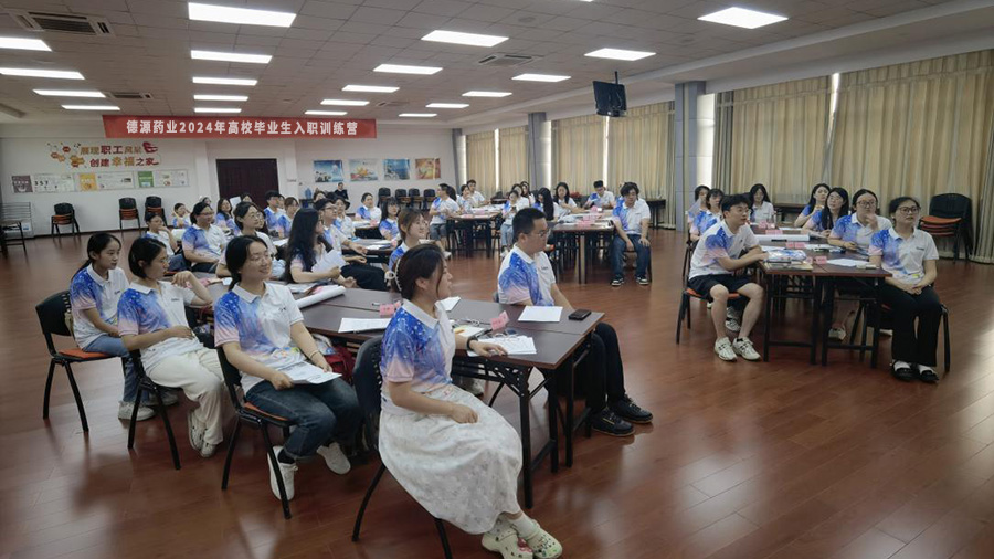 2024年應(yīng)屆高校畢業(yè)生入職訓(xùn)練營順利結(jié)營